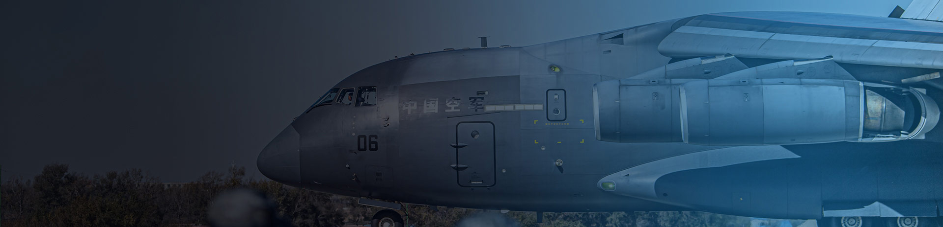 长春航空展