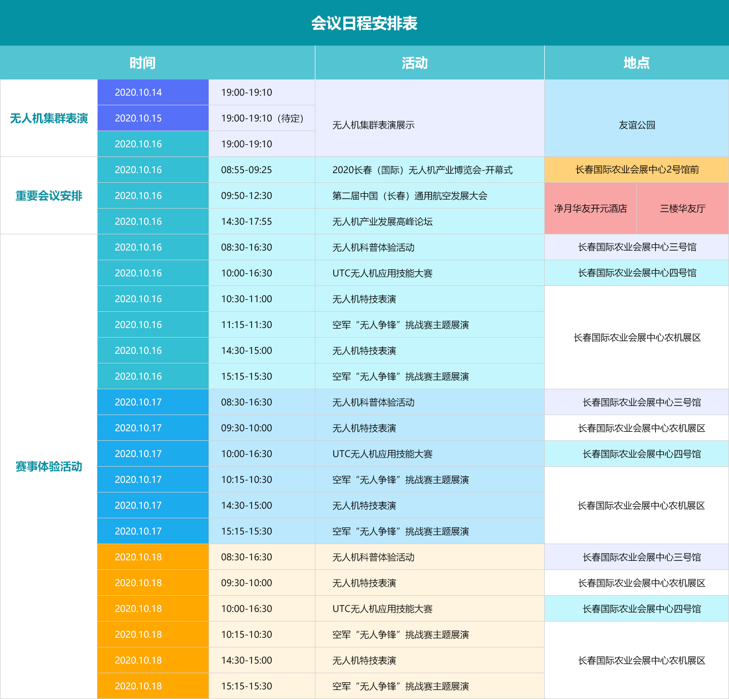 同期活动web_03.jpg