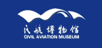 民航博物馆
